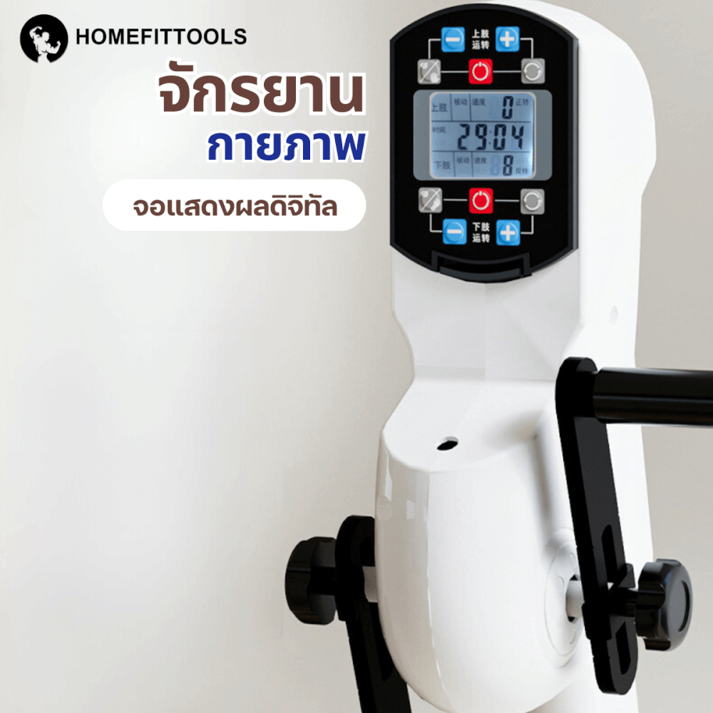 จักรยานปั่นไฟฟ้า กายภาพบำบัด ผู้สูงอายุ HOMEFITTOOLS รุ่น RECOVER X6 เฉพาะเครื่อง_5